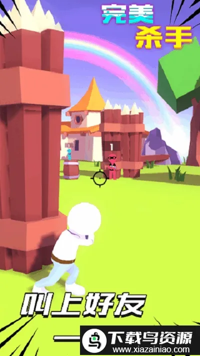 ����ɱ��v1.0 �ֻ���