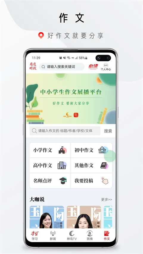 看度时政最新手机版 看度时政最新手机版