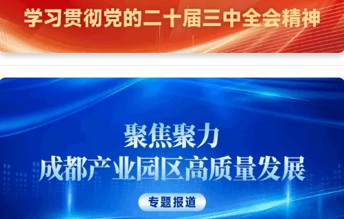 看度时政最新手机版 看度时政最新手机版