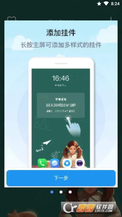 �ҵĵ���ʱv1.6.6 �ٷ�����