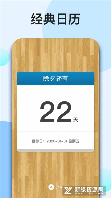 �ҵĵ���ʱv1.6.6 �ٷ�����