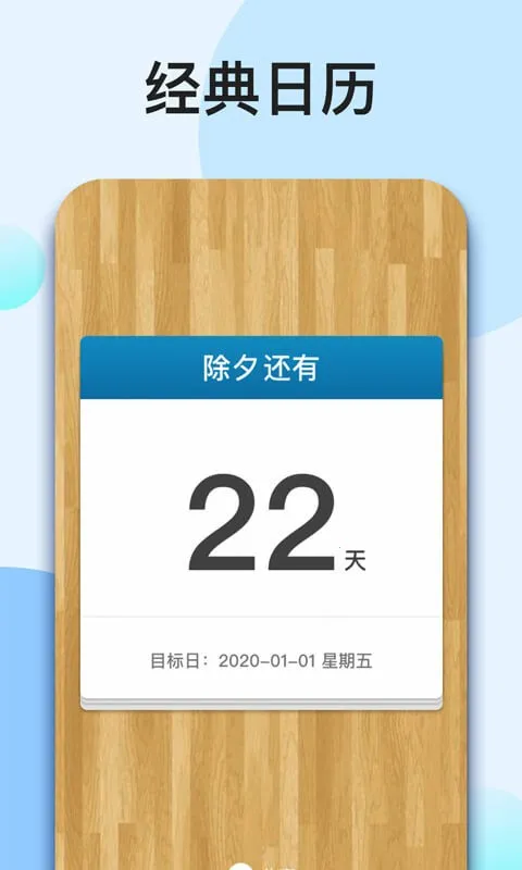 �ҵĵ���ʱv1.6.6 �ٷ�����
