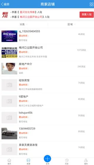 梅河口信息网 梅河口信息网
