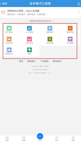 梅河口信息网 梅河口信息网