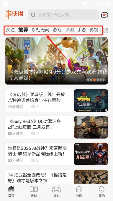 游侠网安卓版手机版 游侠网安卓版手机版