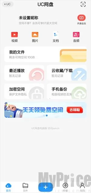 UC网盘 UC网盘