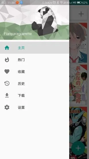 eվ��ɫv8.8.7 �ٷ�����
