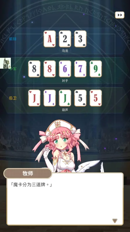 逆转魔卡 逆转魔卡