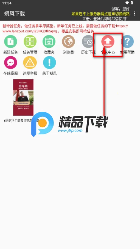 朔风下载2026最新版本 朔风下载2026最新版本