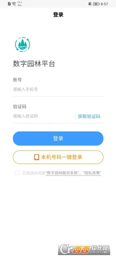 ����԰��2026���ذ�װv2.1.0 �ֻ���
