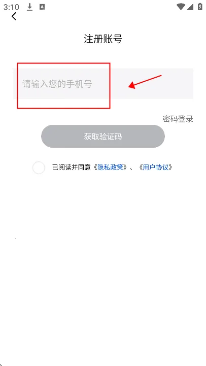 思骑出行 思骑出行