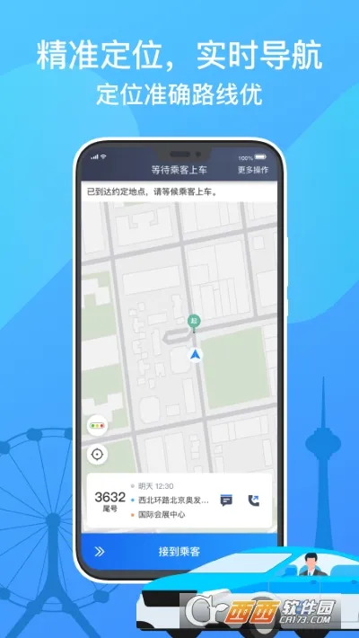 ������˾����v5.30.5.0005 ��׿��