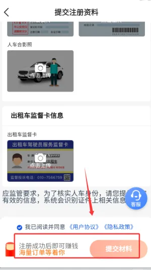 天津出租司机端 天津出租司机端