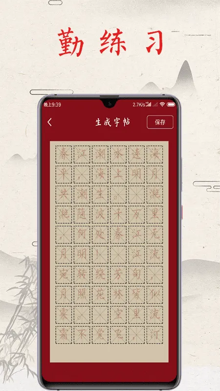 �鷨������v2.1 �ٷ�����