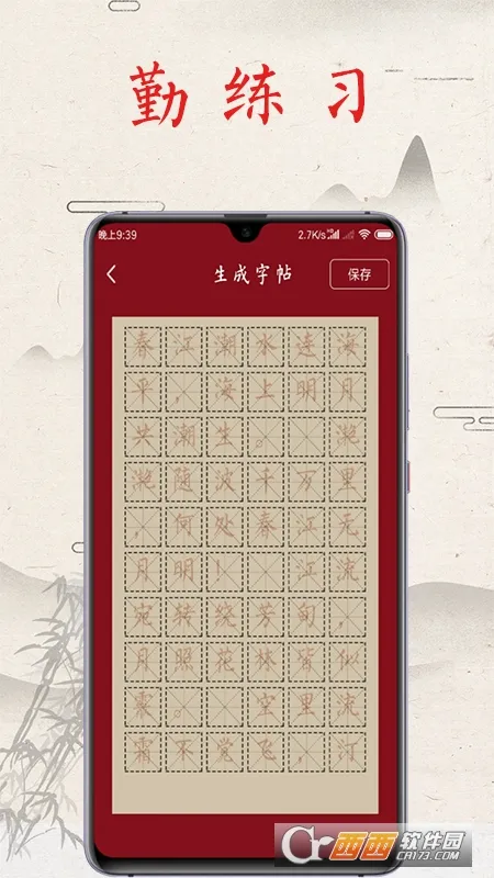 �鷨������v2.1 �ٷ�����