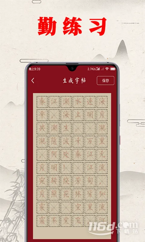 �鷨������v2.1 �ٷ�����