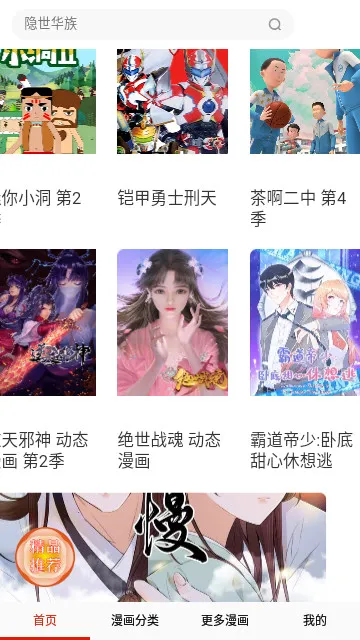 贝勒漫画 贝勒漫画