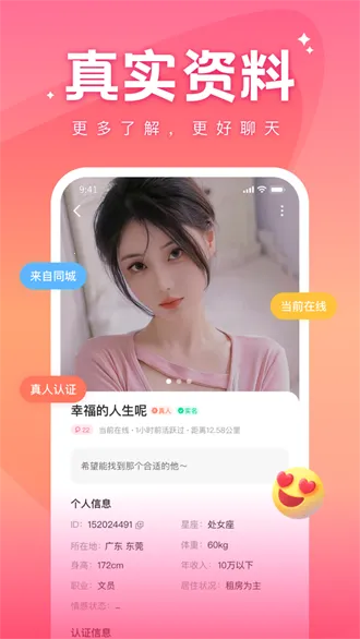 语你 语你