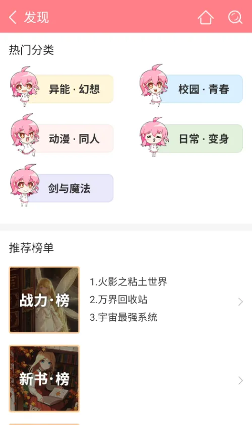 ����С˵��׿���ֻ���v4.22 �ٷ�����