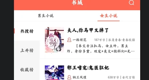 轻萌小说安卓版手机版 轻萌小说安卓版手机版