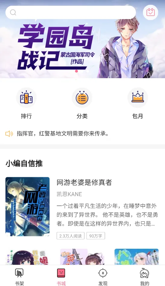轻萌小说安卓版手机版 轻萌小说安卓版手机版