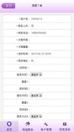 ��Խ����2026���°汾v7.93.0 �ٷ�����