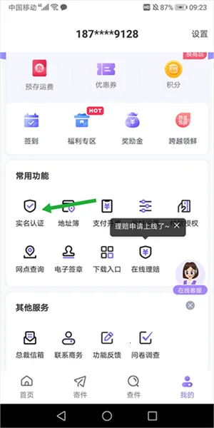 跨越速运2026最新版本 跨越速运2026最新版本