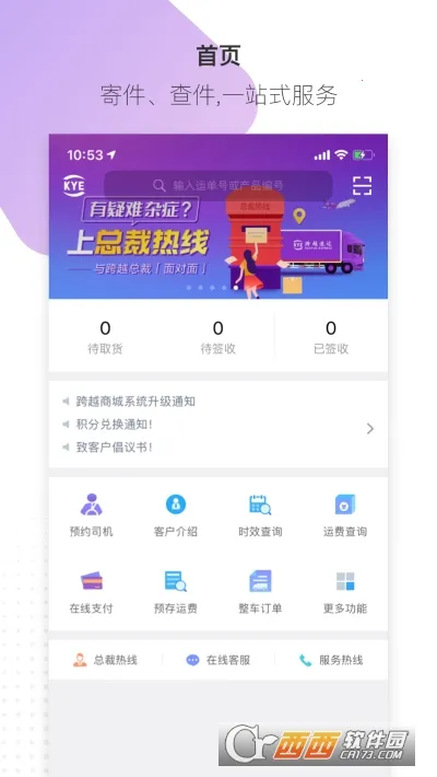 ��Խ����2026���°汾v7.93.0 �ٷ�����