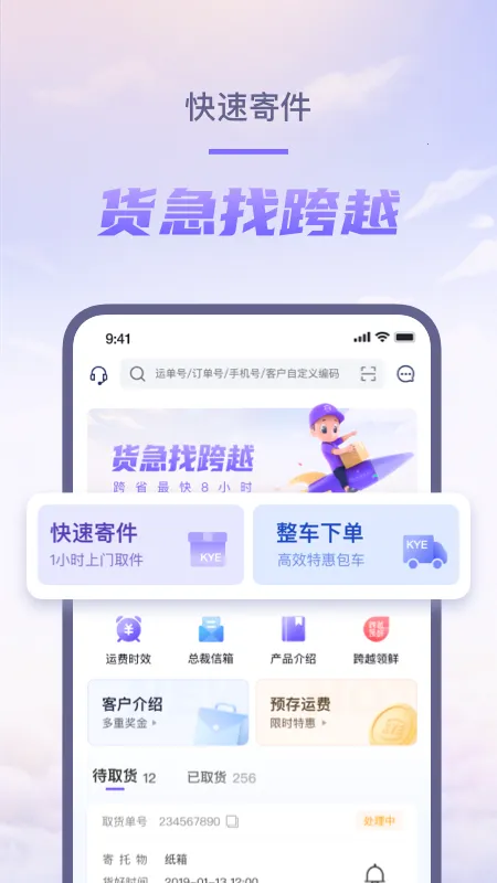 ��Խ����2026���°汾v7.93.0 �ٷ�����