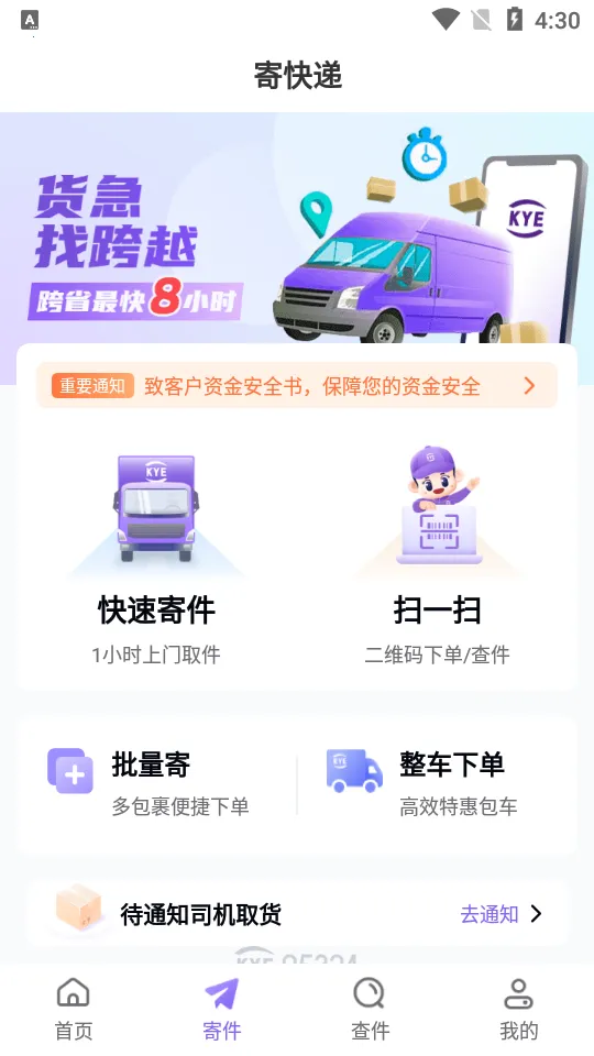 ��Խ����2026���°汾v7.93.0 �ٷ�����