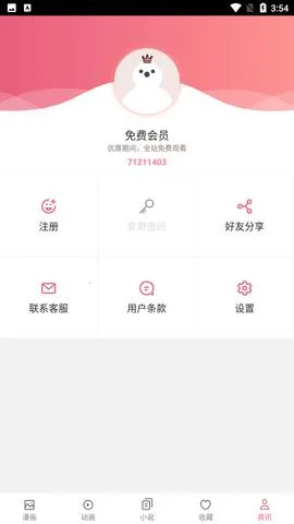 mmlu2动漫安卓版手机版 mmlu2动漫安卓版手机版