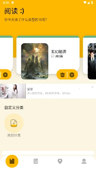 一耽阅读器2026下载安装 一耽阅读器2026下载安装