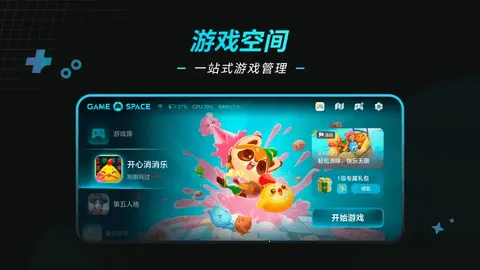 Game Manager2026�ٷ����°汾v18.0.30.309 �ٷ�����