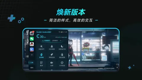 Game Manager2026�ٷ����°汾v18.0.30.309 �ٷ�����