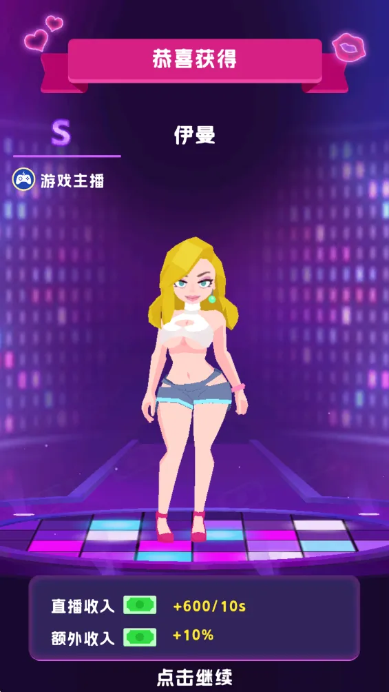 星光主播2026官方正版 星光主播2026官方正版