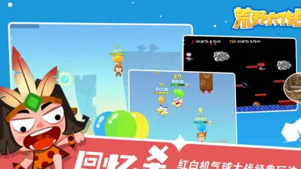 荒野大作战安卓版手机版 荒野大作战安卓版手机版