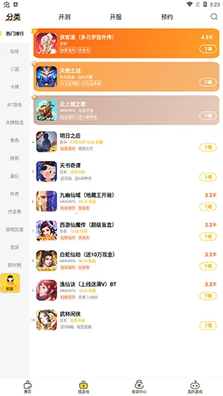 游戏Fan 游戏Fan