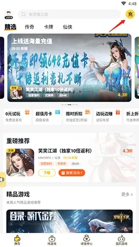 游戏Fan 游戏Fan