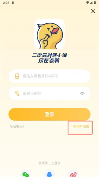 点鸭 点鸭