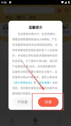 点鸭 点鸭