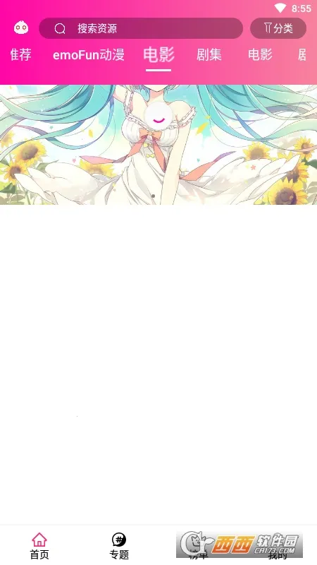 emoFun��׿���ֻ���v2.1.7 �ٷ�����