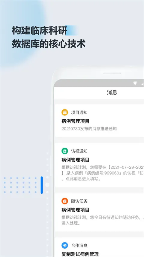 医数据2026下载安装 医数据2026下载安装