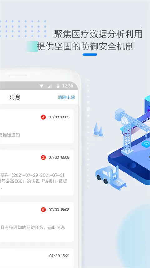 医数据2026下载安装 医数据2026下载安装