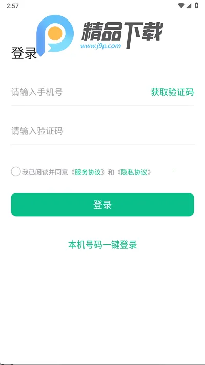 ��è�ﱣ��2026���ذ�װv2.3.1.2 �ٷ�����