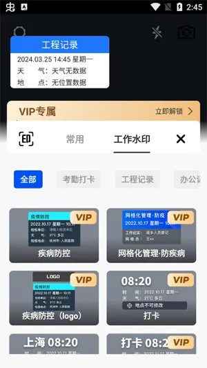 每日打卡相机安卓版手机版 每日打卡相机安卓版手机版
