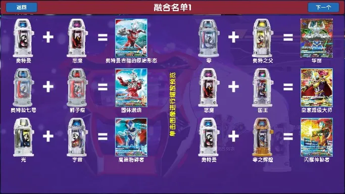 捷德奥特曼变身器模拟器2026下载安装 捷德奥特曼变身器模拟器2026下载安装