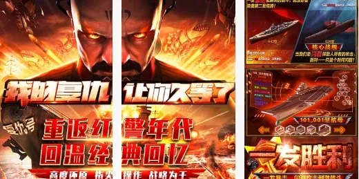 红色警戒2尤里的复仇安卓版手机版 红色警戒2尤里的复仇安卓版手机版