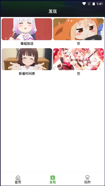 快点追番2026最新版本 快点追番2026最新版本