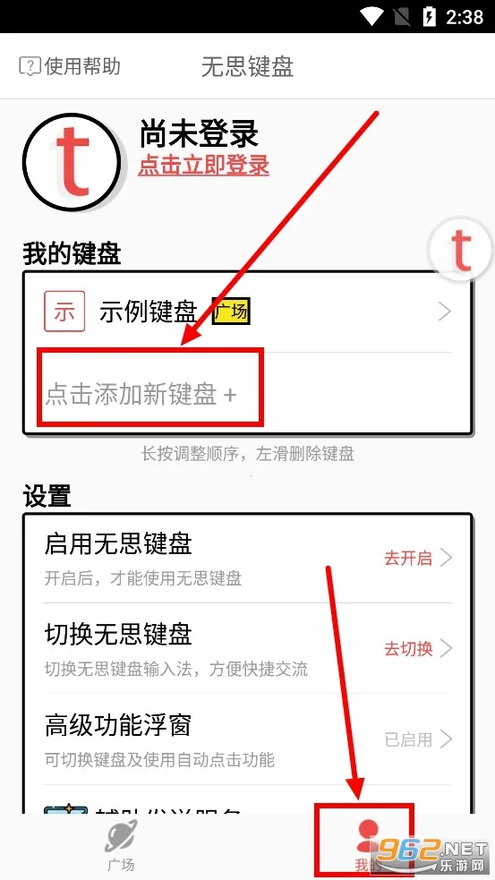 无思键盘 无思键盘