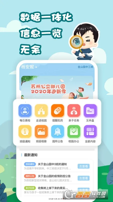 ��Ҫ��ѧ�üҳ�v1.2.27 ��Ѱ�